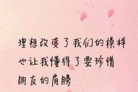 找人寻人公司